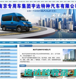 依维柯救护车