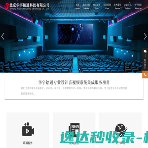 北京华宇铭通科技有限公司