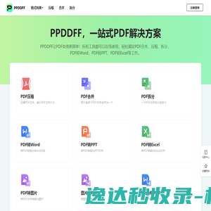 [官网]PPDDFF