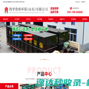 污水处理解决方案