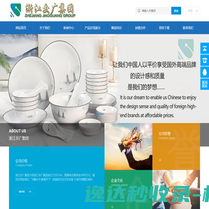 浙江交广集团