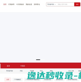 爱航翻译直升机