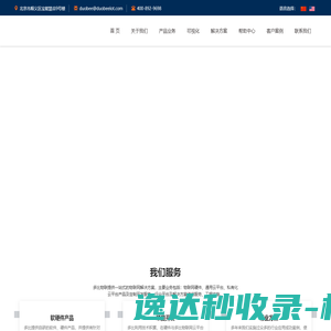第五驱服务商城