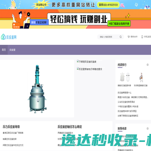 不锈钢反应釜