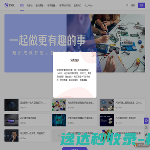 智诺汇