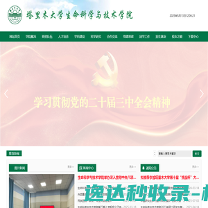 大湾区供应链创新企业50强