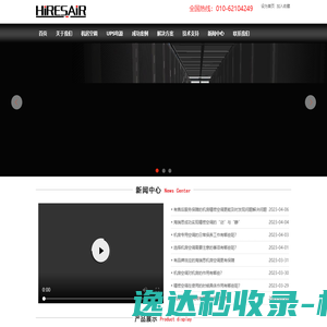 精密空调