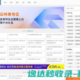 前端网