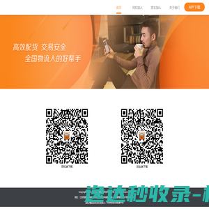 宿迁运满满信息科技有限公司