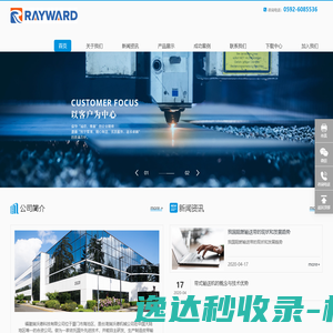 福建瑞沃德科技有限公司