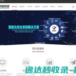 咸宁市趋势网络科技有限公司