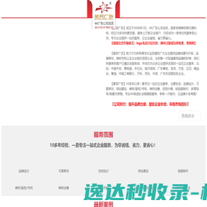 星邦广告