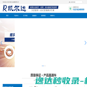 启东市凯尔达电器有限公司