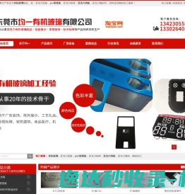高密市时代互联网服务中心