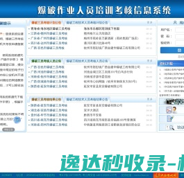 社保代理