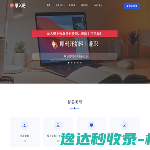 录入吧