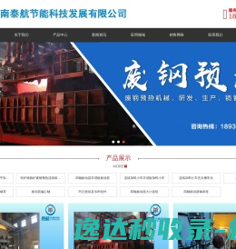 河南泰航节能科技发展有限公司