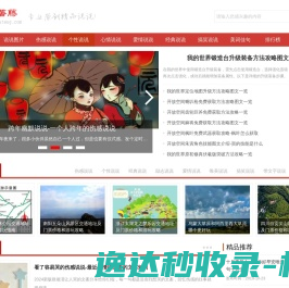 红薯藤
