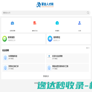 蒙自人才网