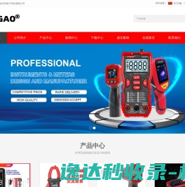 深圳市优仪高电子科技有限公司