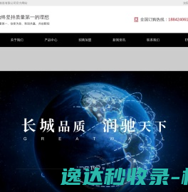 沈阳长城润滑油制造有限公司