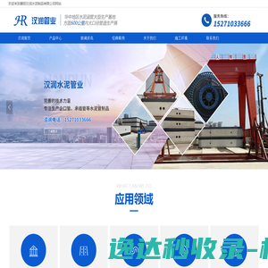 襄阳水泥管,襄阳水泥管厂家,顶管,预制检查井,水泥检查井,排水管推荐襄阳汉润水泥制品有限公司