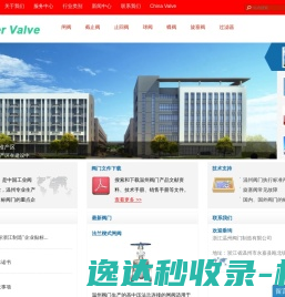 工业阀门厂家,