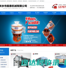 网站截图