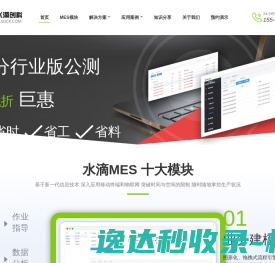 网站截图