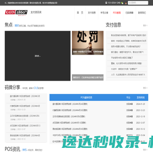网站截图