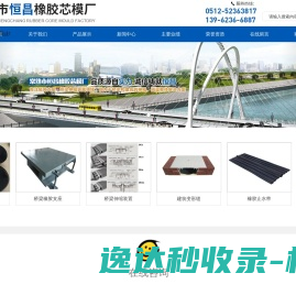 橡胶芯模钢绞线套管