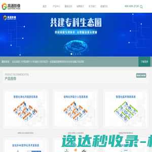 ☆专科联盟信息系统