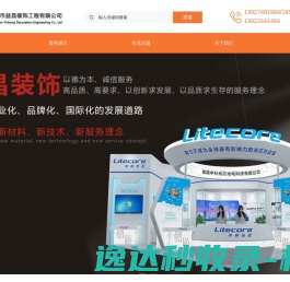 深圳市益昌装饰工程有限公司