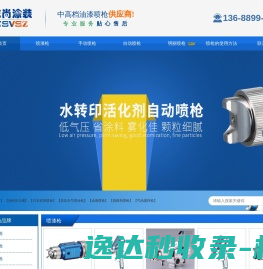 明丽喷枪的种类