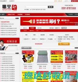 哪里印