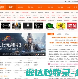 搜搜游戏