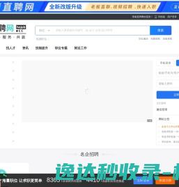 淮南直聘网