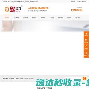上海办公室装修,商业空间装修,工装公司,写字楼装修,军浩装饰