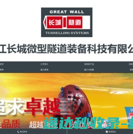 顶管机厂家