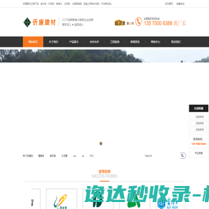 广州广场砖