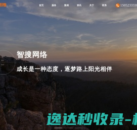 泰州网络公司