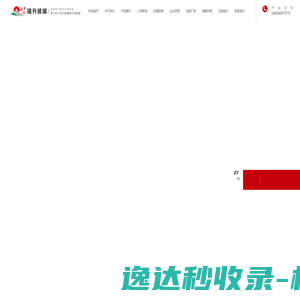 山东郓城瑞升玻璃有限公司