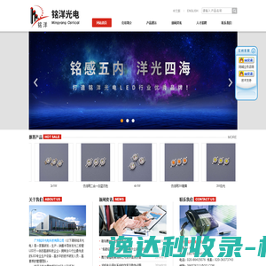 广州铭洋光电科技有限公司