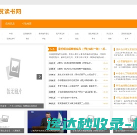 滚赞读书网