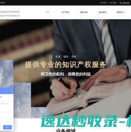 中山佳思智诚专利代理事务所（普通合伙）