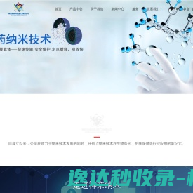 神奈纳米科技（厦门）有限公司