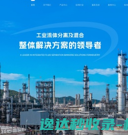 询莱流体技术上海有限公司