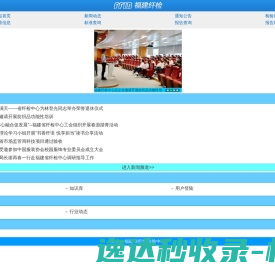 福建省纤维检验中心