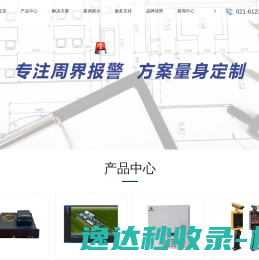 上海脉冲电子围栏