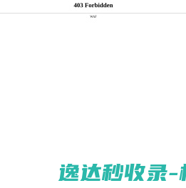 中华全国妇女联合会